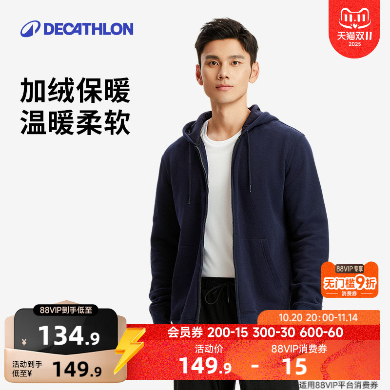 迪卡侬连帽柔软运动外套棉质面料