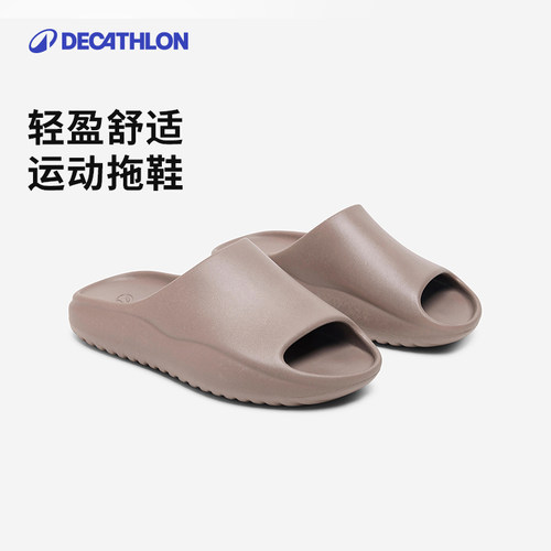 迪卡侬舒适轻盈拖鞋男女同款