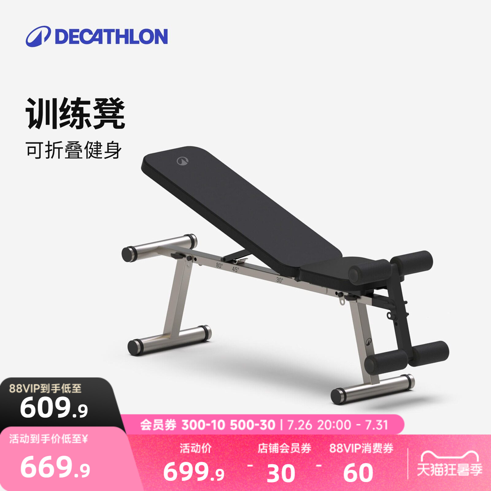迪卡侬仰卧起坐辅助器哑铃凳