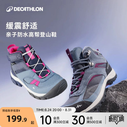 登山鞋户外徒步防水防滑
