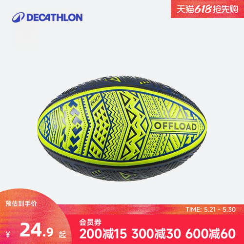 专业英式橄榄球迪卡侬