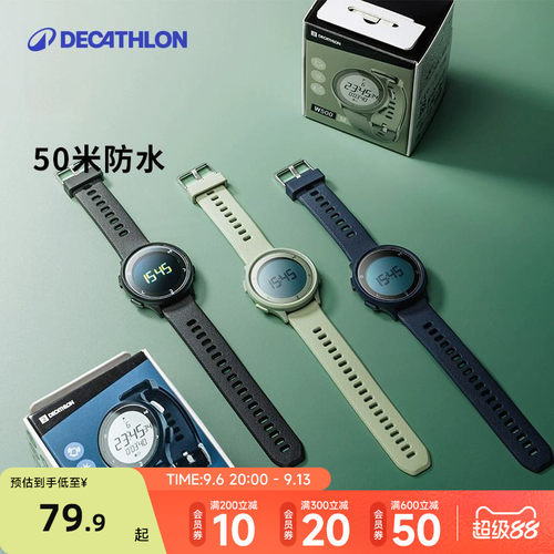 迪卡侬手表户外w500电子表多功能