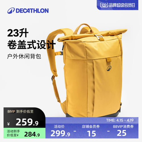 迪卡侬23升卷顶运动背包