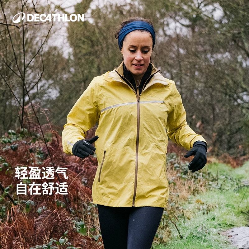 迪卡侬越野跑女防风防雨短上衣