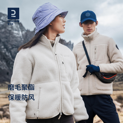 迪卡侬仿羊羔绒抓绒衣外套