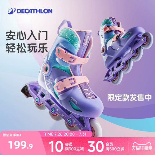 迪卡侬限定设计儿童轮滑鞋