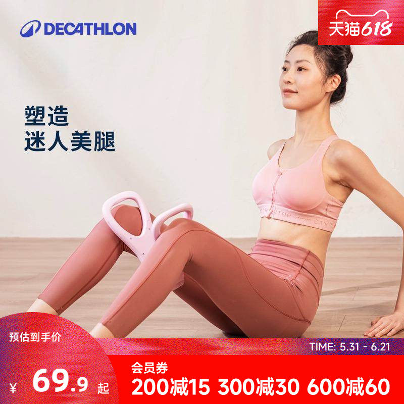 迪卡侬盆底肌训练器夹腿瘦腿神器修复健身美腿器家用锻炼器材RFJ0