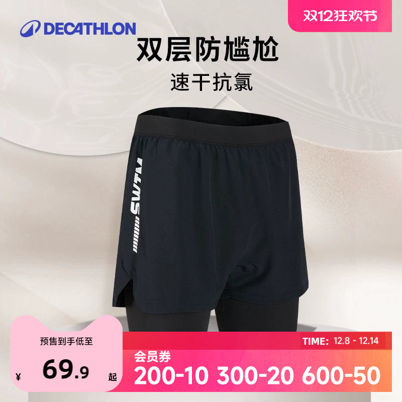 迪卡侬泳裤双层防尴尬速干高弹