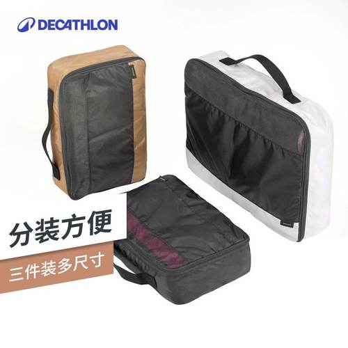 迪卡侬旅行出游整理odab大网眼