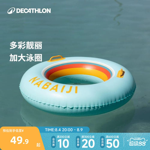 迪卡侬游泳圈成人2023新款