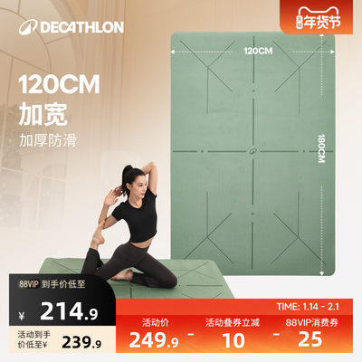 迪卡侬瑜伽垫家用加大加厚加宽