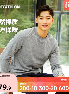 迪卡侬卫衣男款秋季男士圆领保暖抓绒基础运动上衣圆领卫衣SAX3