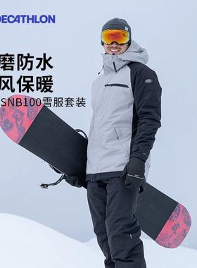 【清仓】迪卡侬滑雪套装滑雪服女单板套装男整套防水防风保暖OVW3