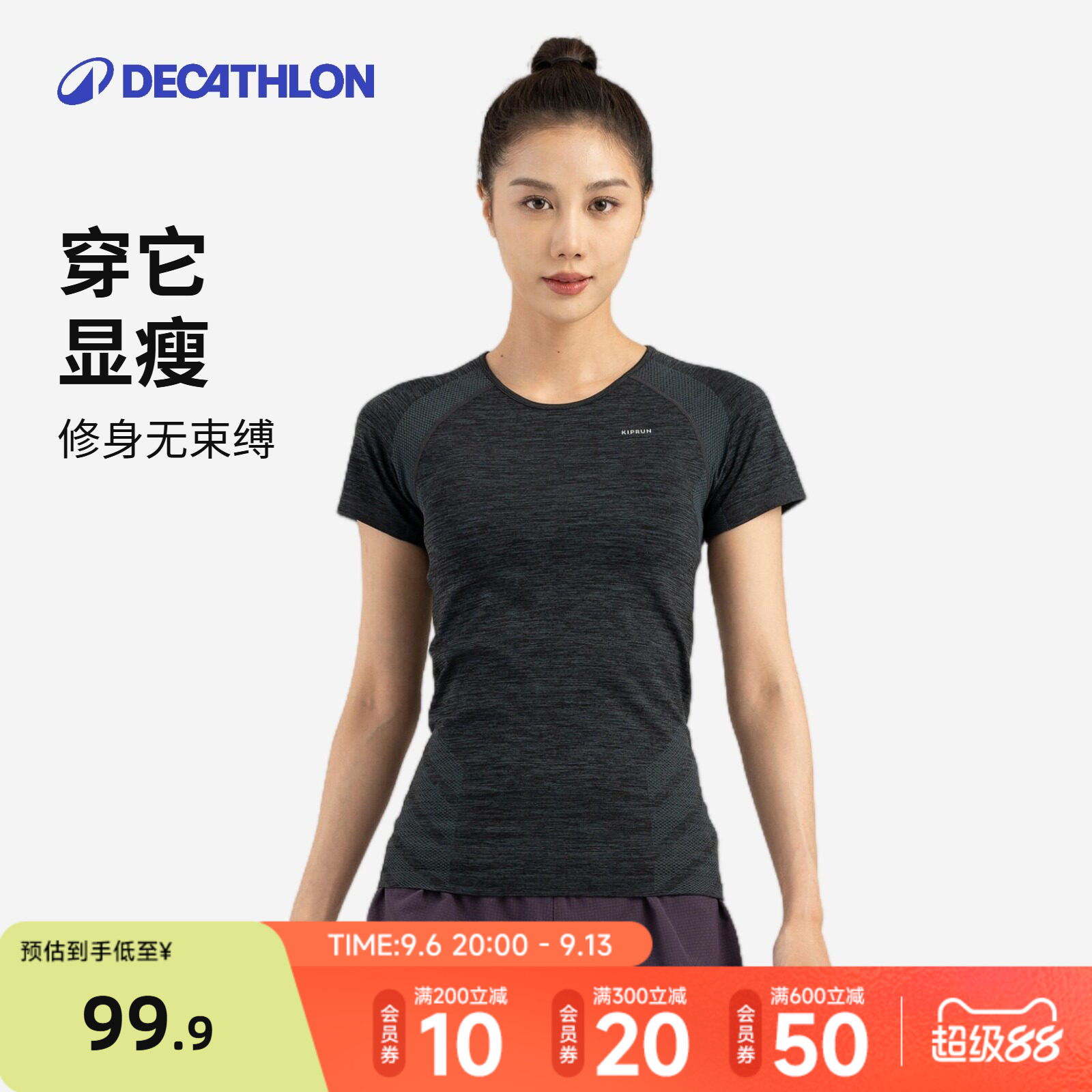 迪卡侬健身速干衣运动短袖t恤夏户外跑步服女瑜伽服348247RFX3