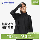 迪卡侬运动外套女春夹克运动服跑步外套速干衣显瘦防晒外套SAX1