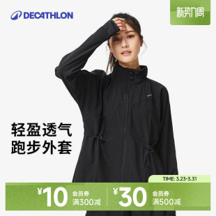迪卡侬运动外套女春夹克运动服跑步外套速干衣显瘦防晒外套SAX1
