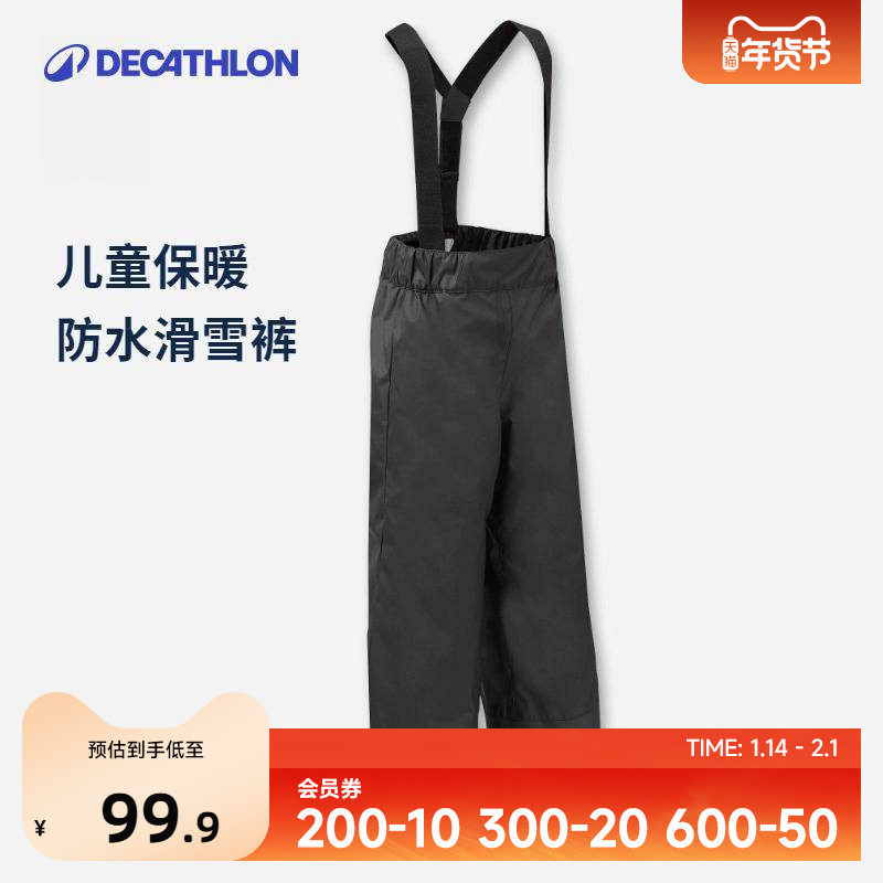 迪卡侬儿童滑雪裤男女童防水保暖背带裤秋冬户外滑雪运动裤KIDO,户外/登山/野营/旅行用品,滑雪裤,淘宝优惠券,粉丝福利购,淘宝优惠卷