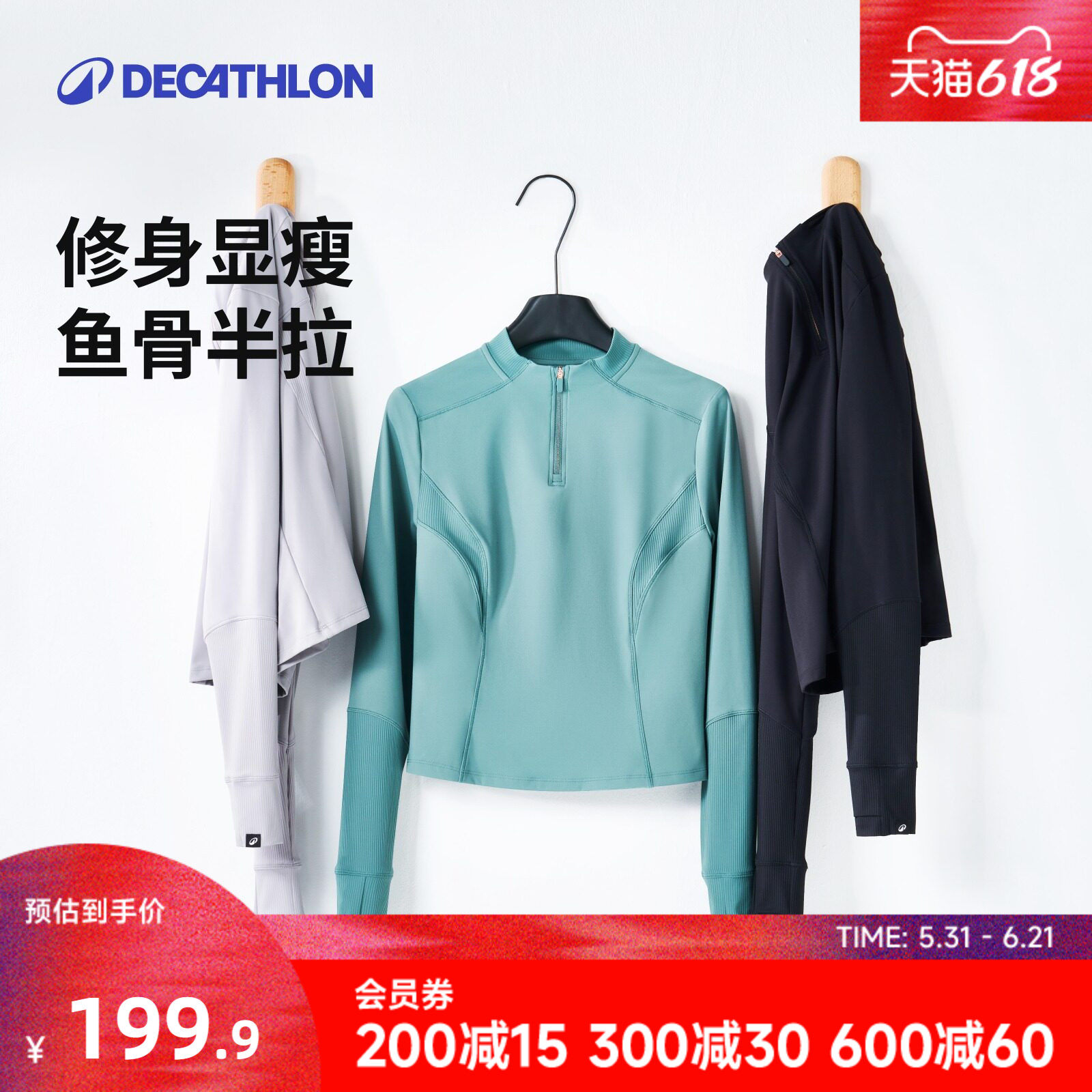 迪卡侬鱼骨半拉链长袖秋季新款女速干T恤训练服瑜伽服健身衣RFX2
