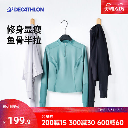 迪卡侬鱼骨半拉链长袖秋季新款