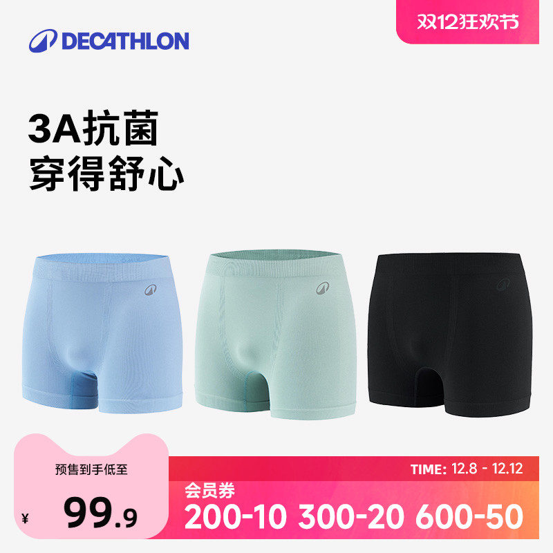 迪卡侬透气快干男士运动内裤