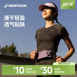 迪卡侬运动T恤女夏季 透气跑步健身户外瑜伽服8831014SAT2 速干短袖