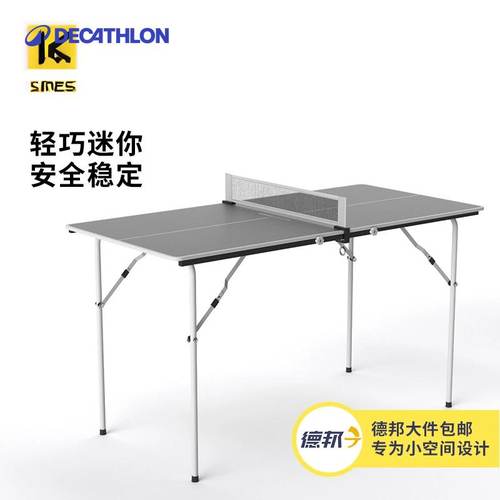 迷你家用折叠乒乓球桌安全锁紧