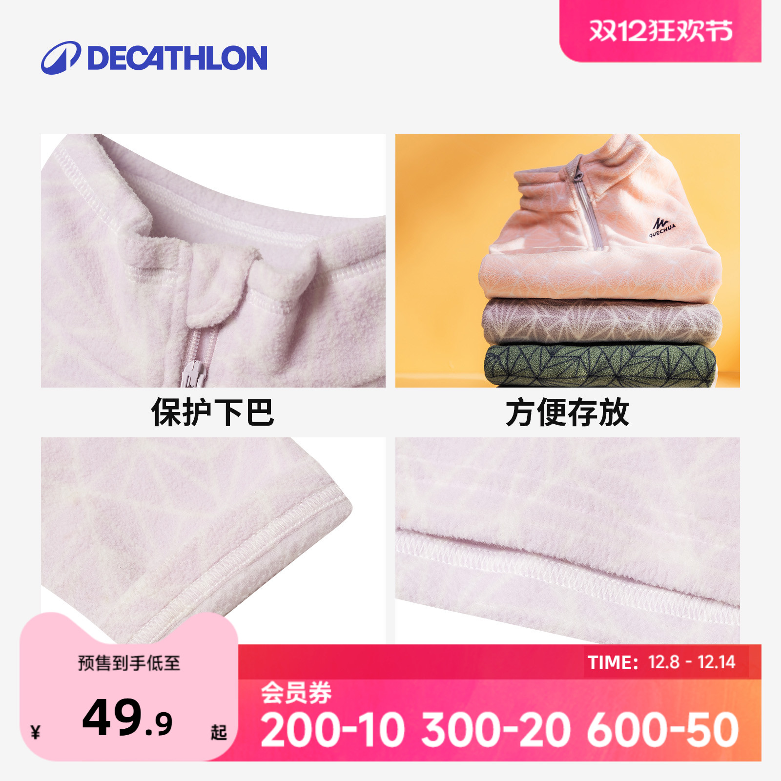 迪卡侬儿童秋冬保暖摇粒绒抓绒衣