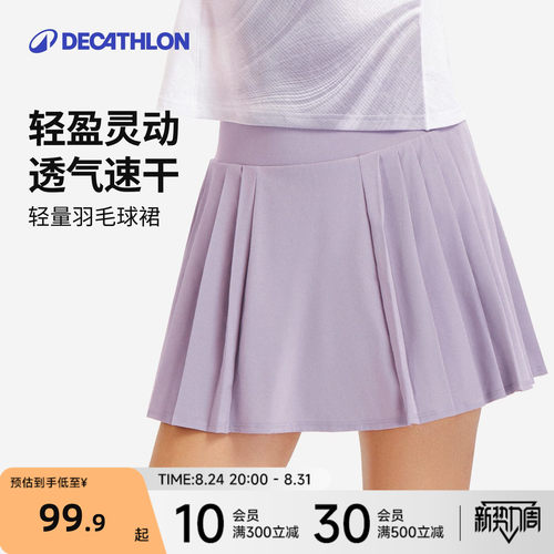 迪卡侬运动短裙防走光