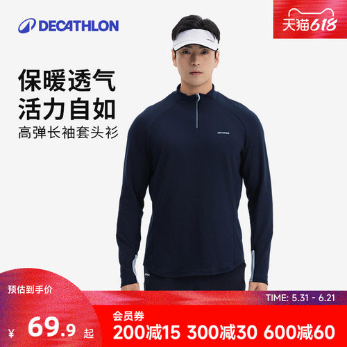 卫衣迪卡侬保暖网球立领男透气