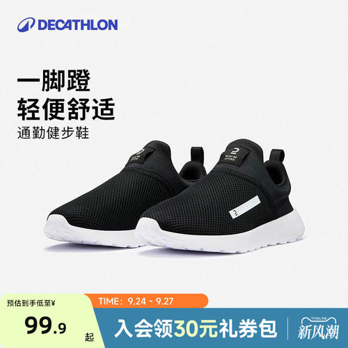 运动休闲情侣鞋迪卡侬透气