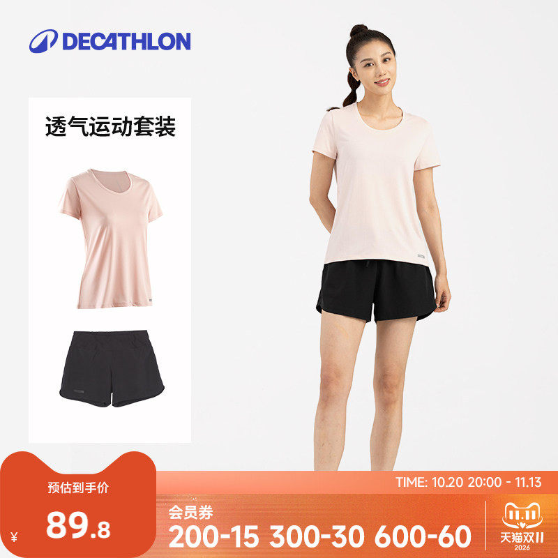 迪卡侬春夏透气运动套装女上衣T恤短袖短裤健身服跑步速干衣RFP2