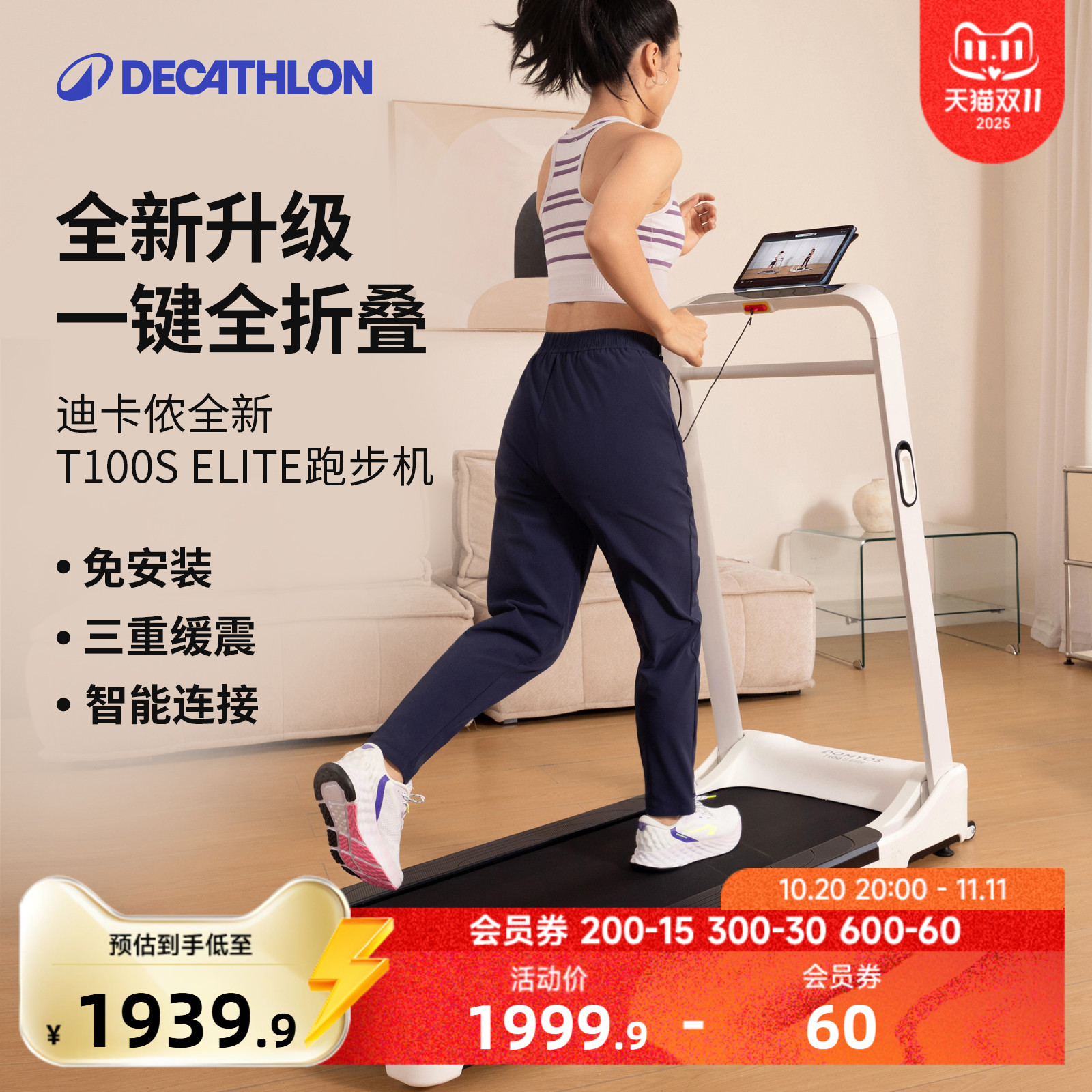 迪卡侬跑步机家用折叠静音小型