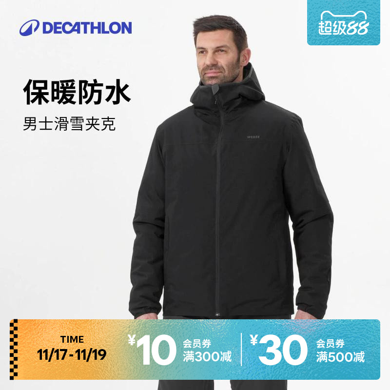 迪卡侬滑雪服保暖防水