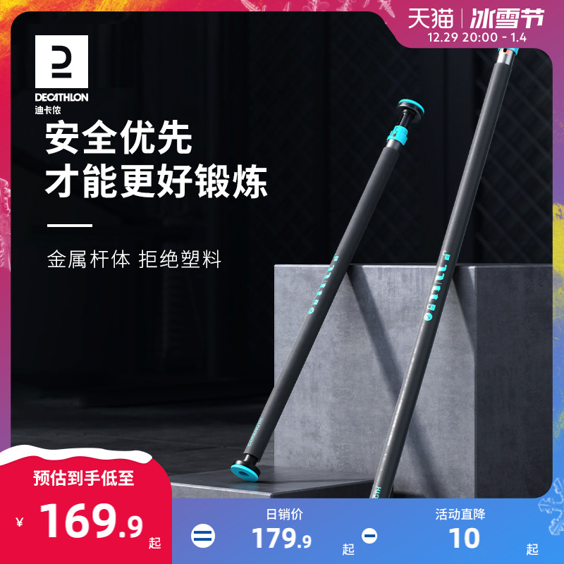 迪卡侬单杠引体向上室内健身器材成人单杆免打孔单杠室内家用ENY5