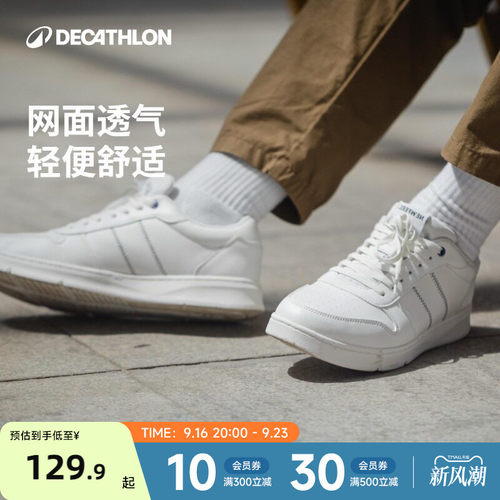 迪卡侬男士低帮厚底小白鞋板鞋