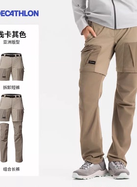 【好物体验专享】MT500可拆卸徒步裤ODT1