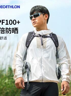 迪卡侬凉感透气防晒衣男防晒服官网UPF100+防晒外套男士夏季ODH