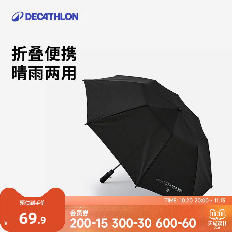 迪卡侬雨伞防晒伞遮阳伞男士超大双人二折高尔夫太阳晴雨两用CSR6
