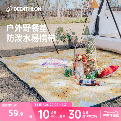 迪卡侬野餐垫加厚便携露营帐篷