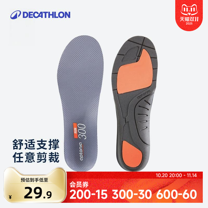 迪卡侬跑步弹力运动鞋垫减震缓冲
