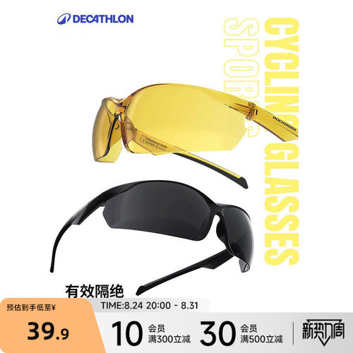 户外防紫外线运动眼镜