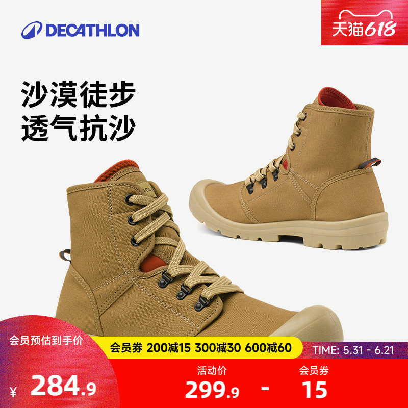 迪卡侬官方旗舰店沙漠靴户外轻便防沙马丁靴高帮徒步鞋ODS