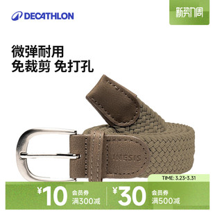 腰带男休闲皮带男生SAG5 带裤 迪卡侬腰带帆布男士 腰带女编织松紧裤