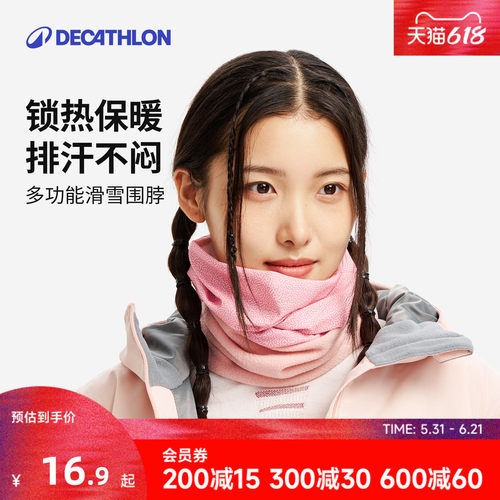 迪卡侬多功能滑雪围脖