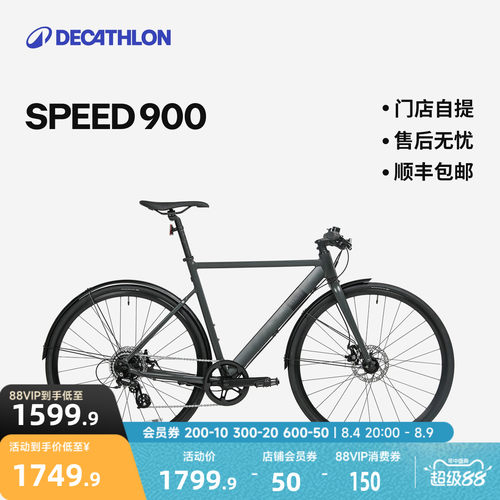 迪卡侬城市通勤自行车