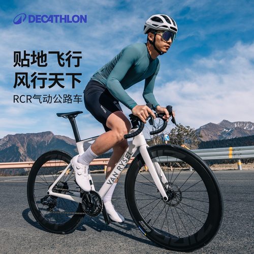 迪卡侬碳纤维破风气动公路车赛车