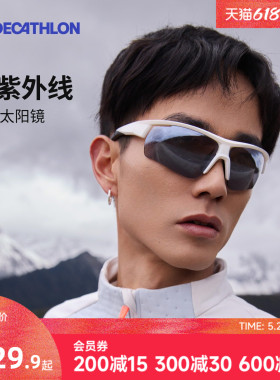 迪卡侬太阳眼镜墨镜护目镜