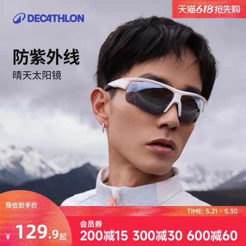 迪卡侬太阳眼镜墨镜护目镜