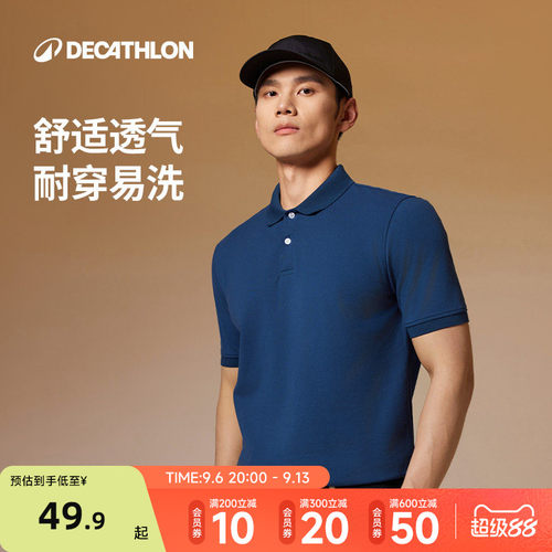 迪卡侬男装快干POLO衫通勤T恤