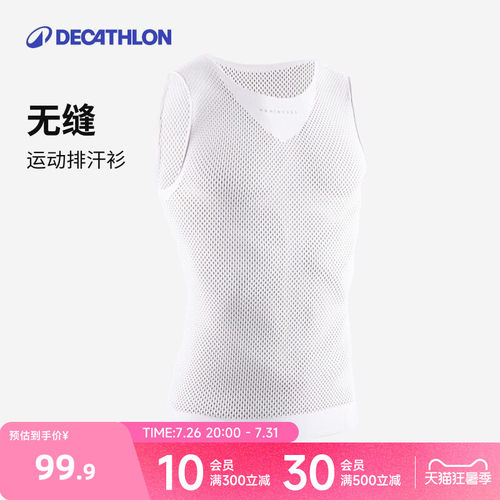 迪卡侬运动无袖排汗衫